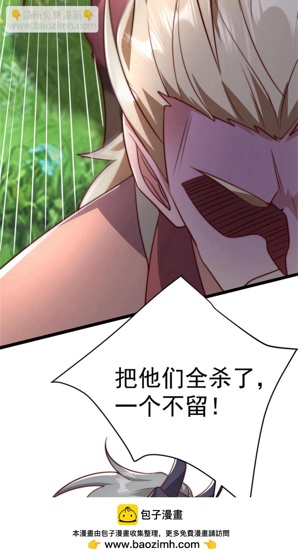 妖道至尊 - 第2季第144話 五位皇級殺手!(1/2) - 2