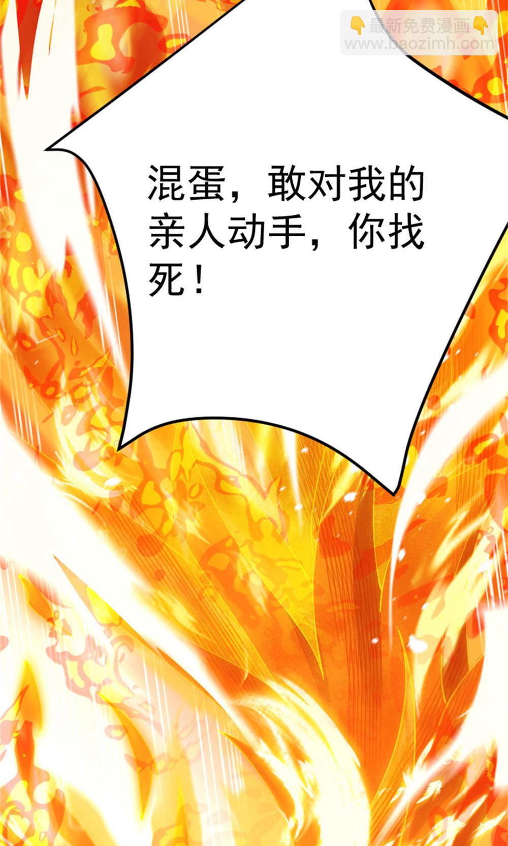 妖道至尊 - 第2季第144話 五位皇級殺手!(2/2) - 3