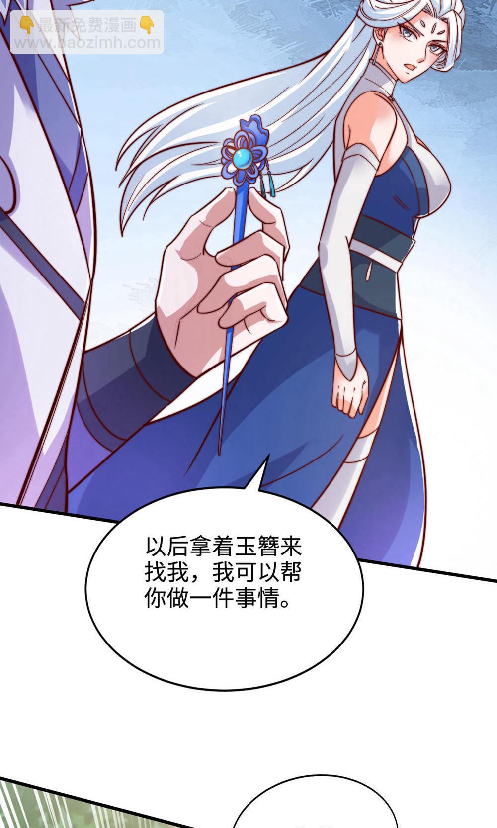 妖道至尊 - 第2季第146話 幕後黑手浮水面 - 8