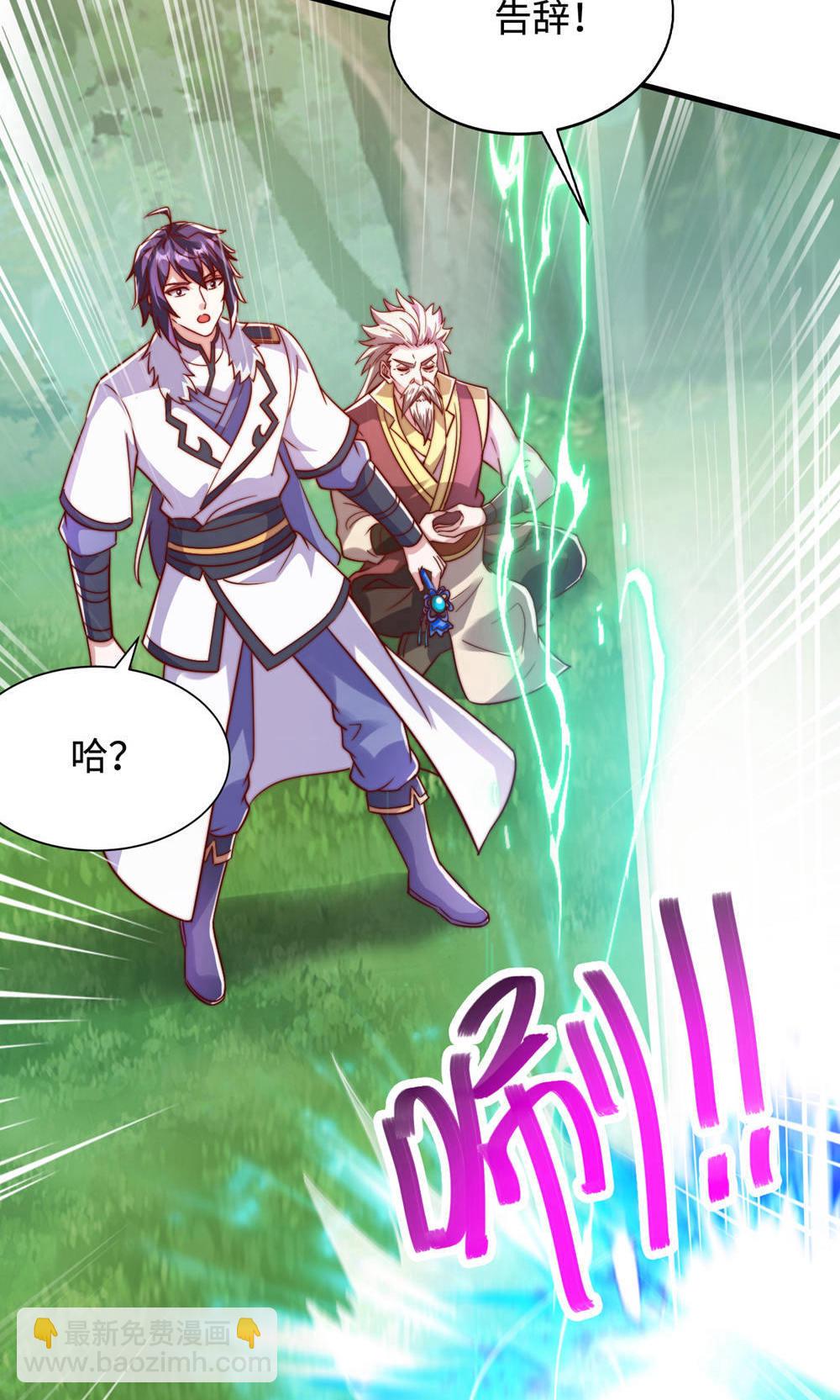 妖道至尊 - 第2季第146話 幕後黑手浮水面 - 1