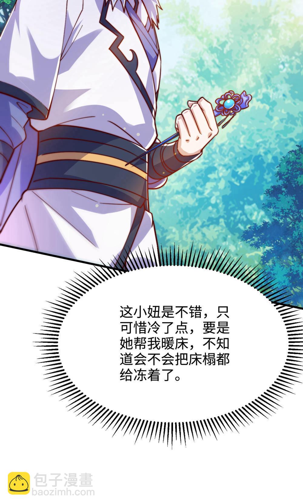 妖道至尊 - 第2季第146話 幕後黑手浮水面 - 3