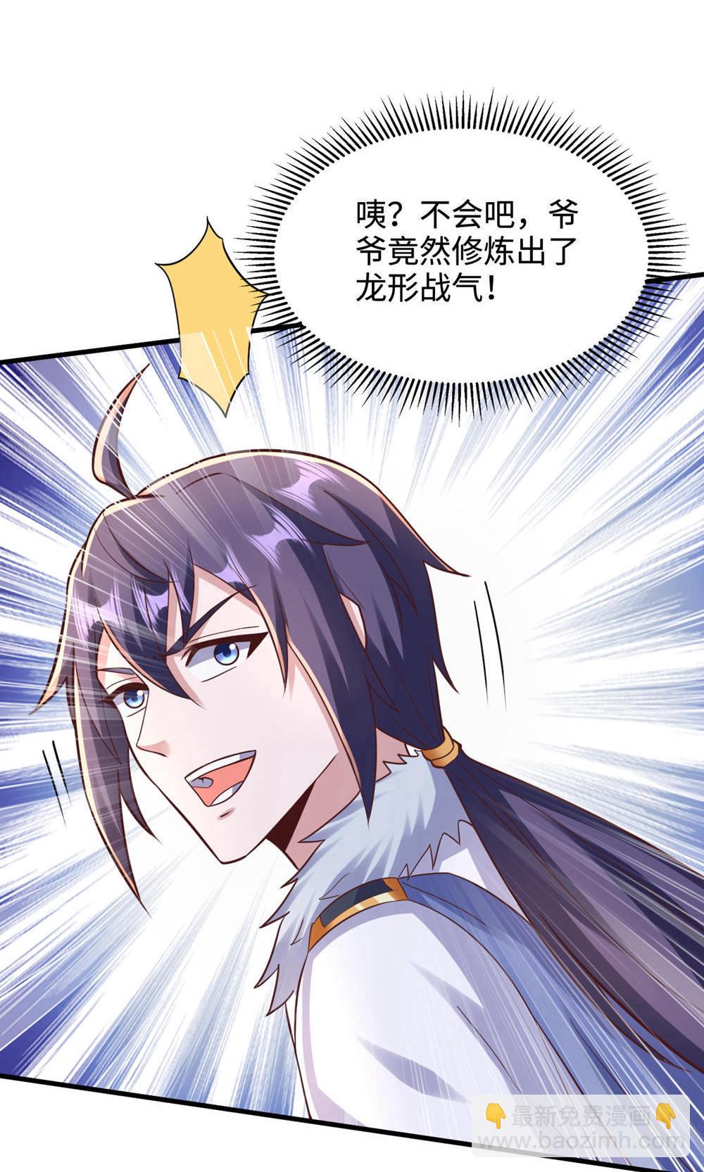 妖道至尊 - 第2季第146話 幕後黑手浮水面 - 6