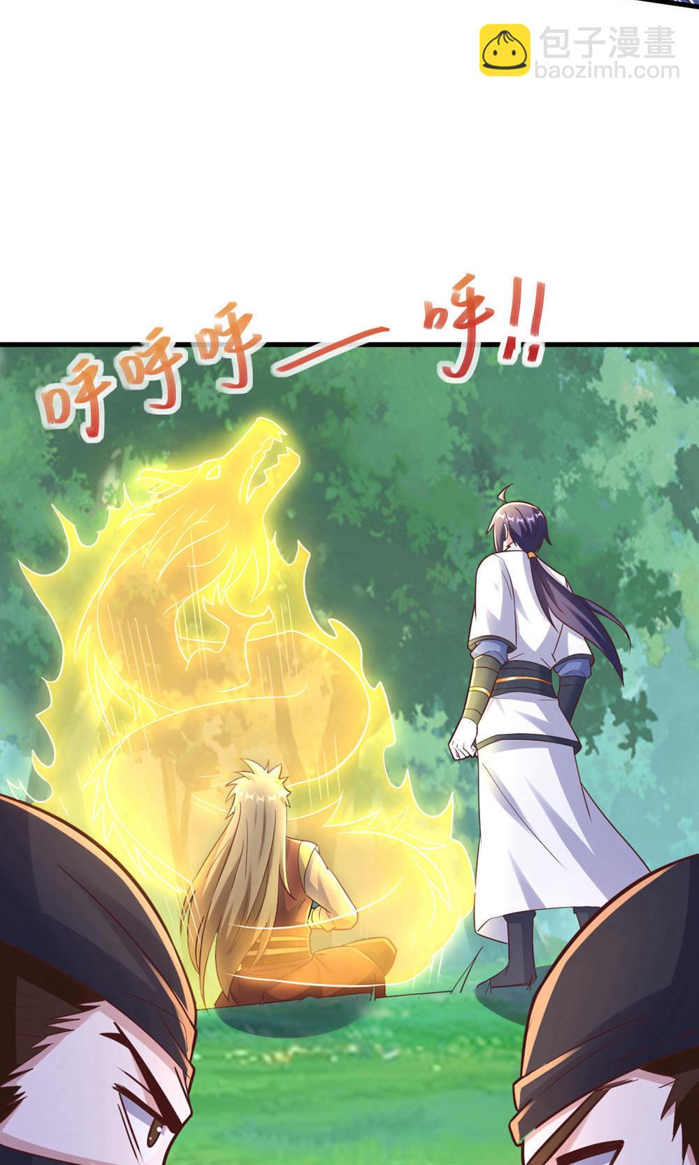 妖道至尊 - 第2季第146話 幕後黑手浮水面 - 7