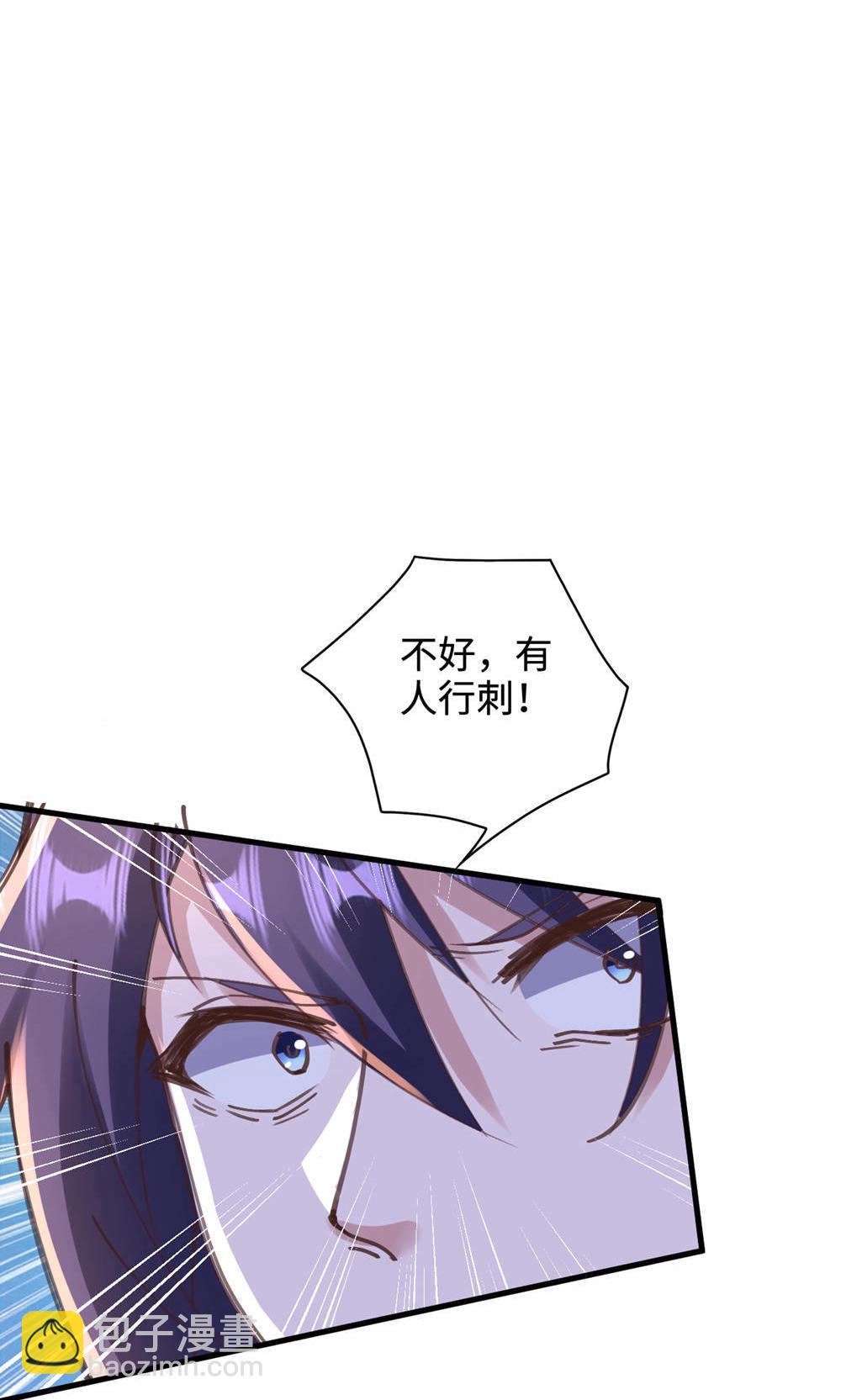 妖道至尊 - 第2季第146話 幕後黑手浮水面 - 5