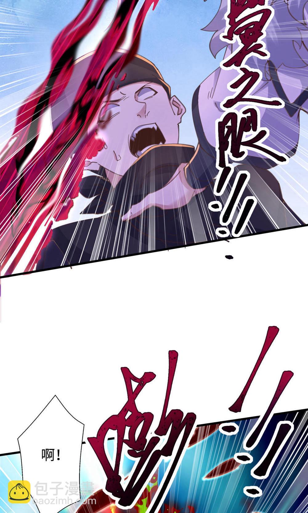 妖道至尊 - 第2季第146話 幕後黑手浮水面 - 2