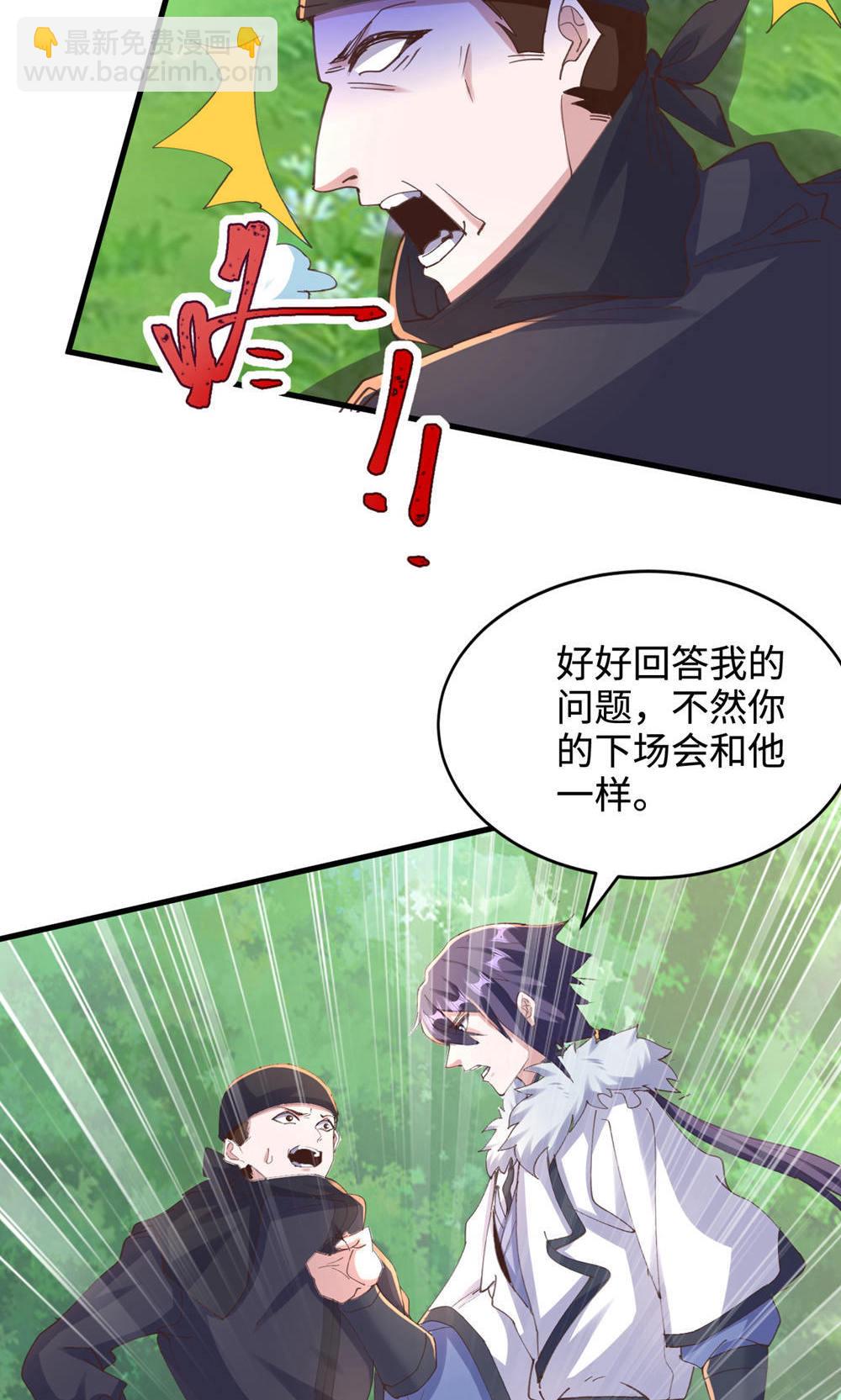 妖道至尊 - 第2季第146話 幕後黑手浮水面 - 4