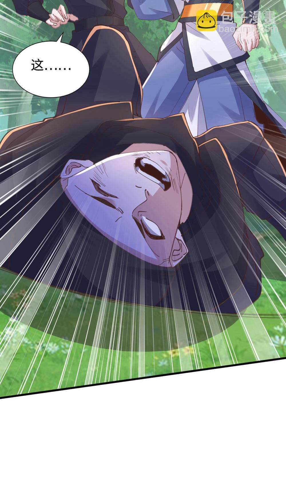 妖道至尊 - 第2季第146話 幕後黑手浮水面 - 5