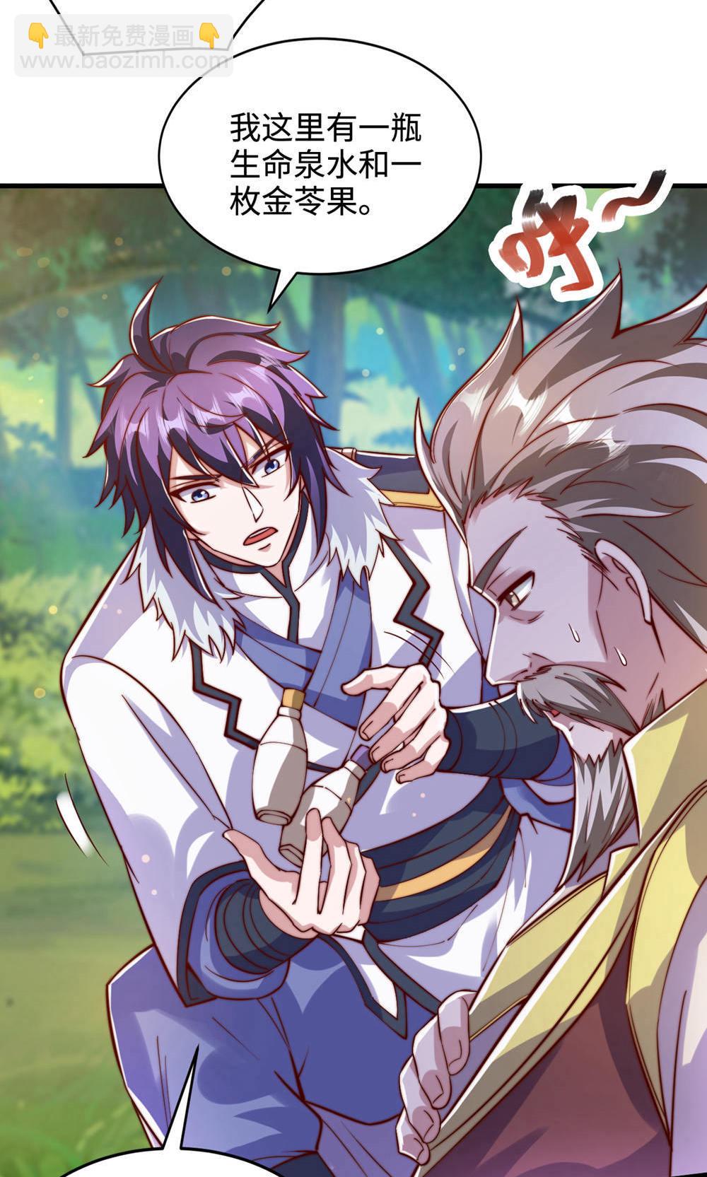 妖道至尊 - 第2季第146話 幕後黑手浮水面 - 4