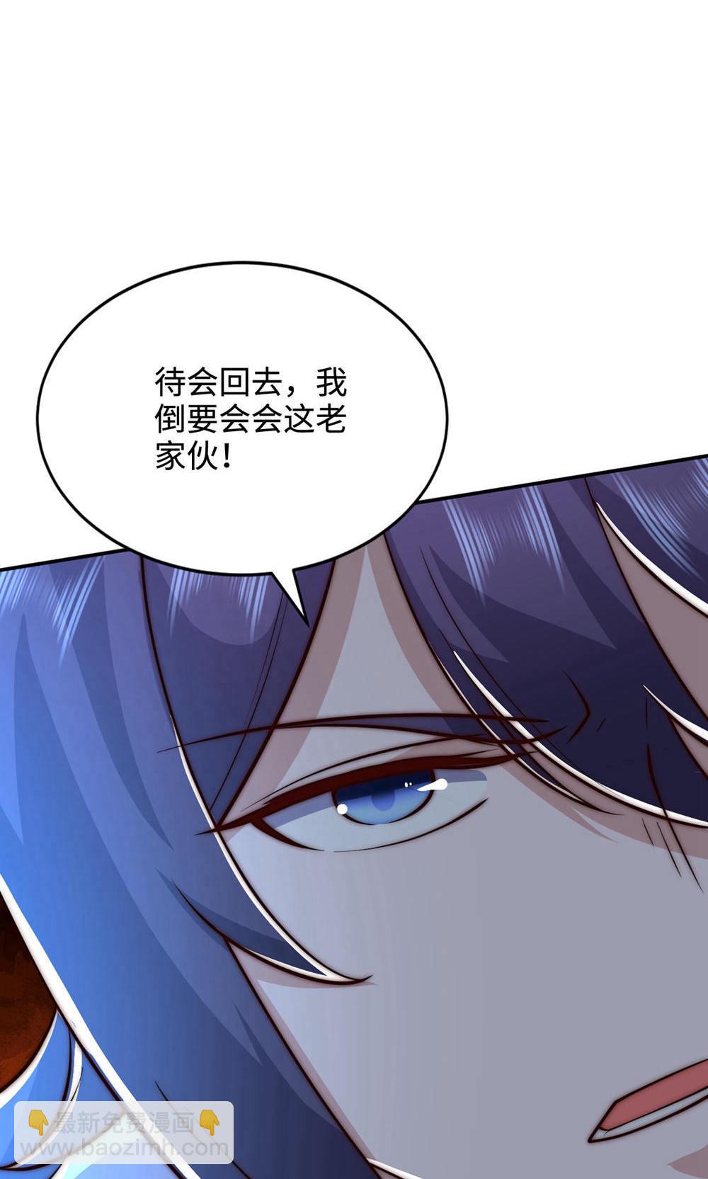 妖道至尊 - 第2季第146話 幕後黑手浮水面 - 7