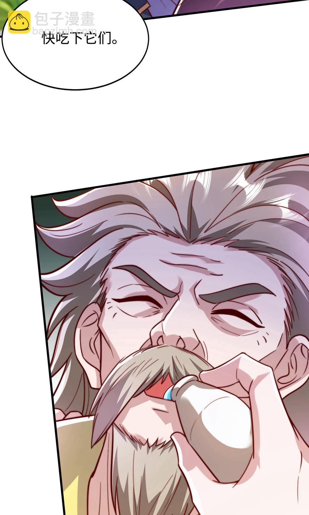 妖道至尊 - 第2季第146話 幕後黑手浮水面 - 5