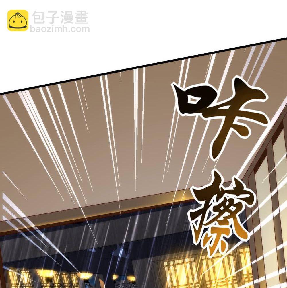 妖道至尊 - 第2季第148話 月黑風高夜! - 7