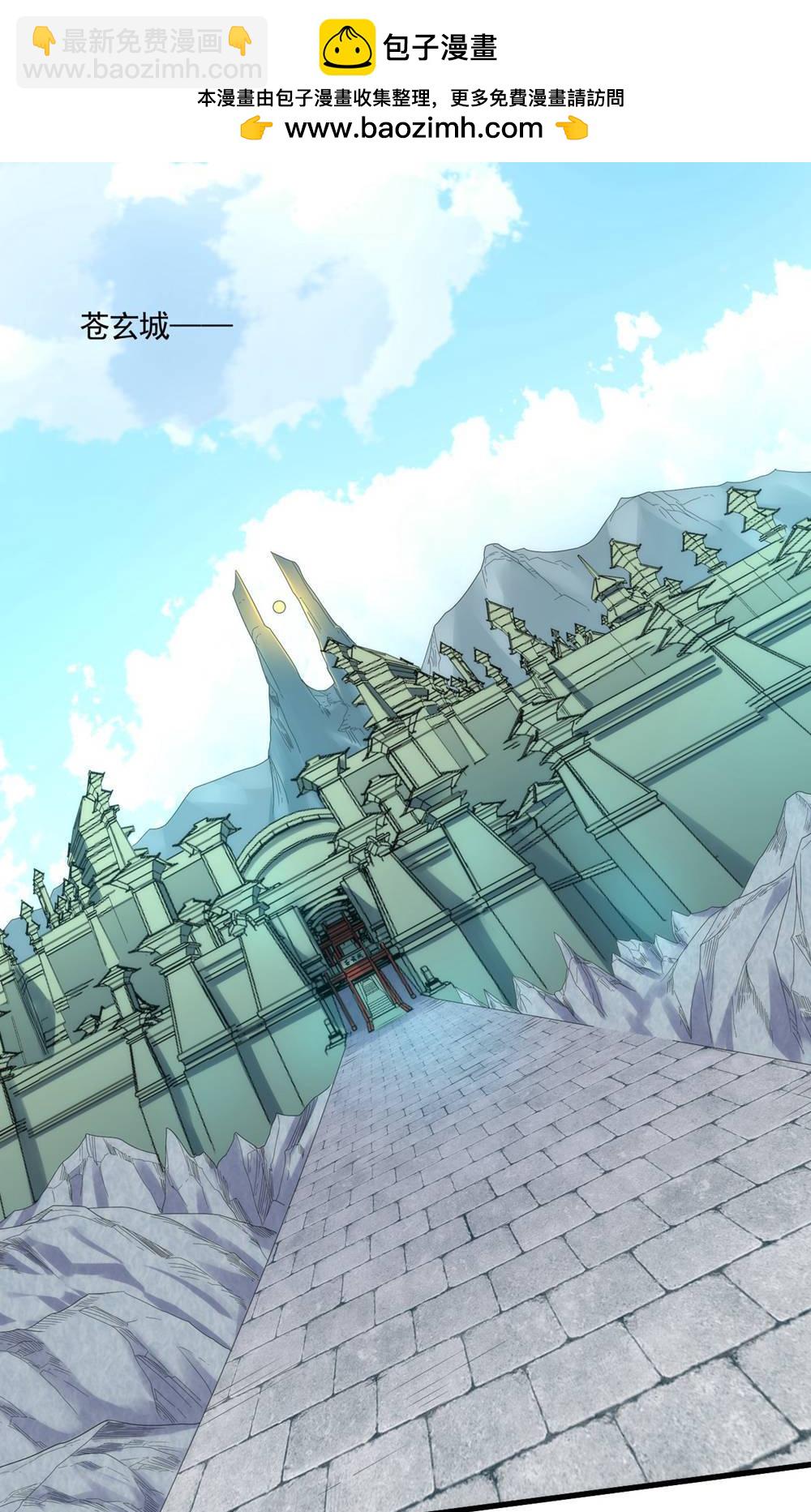 妖道至尊 - 第2季第148話 月黑風高夜! - 2