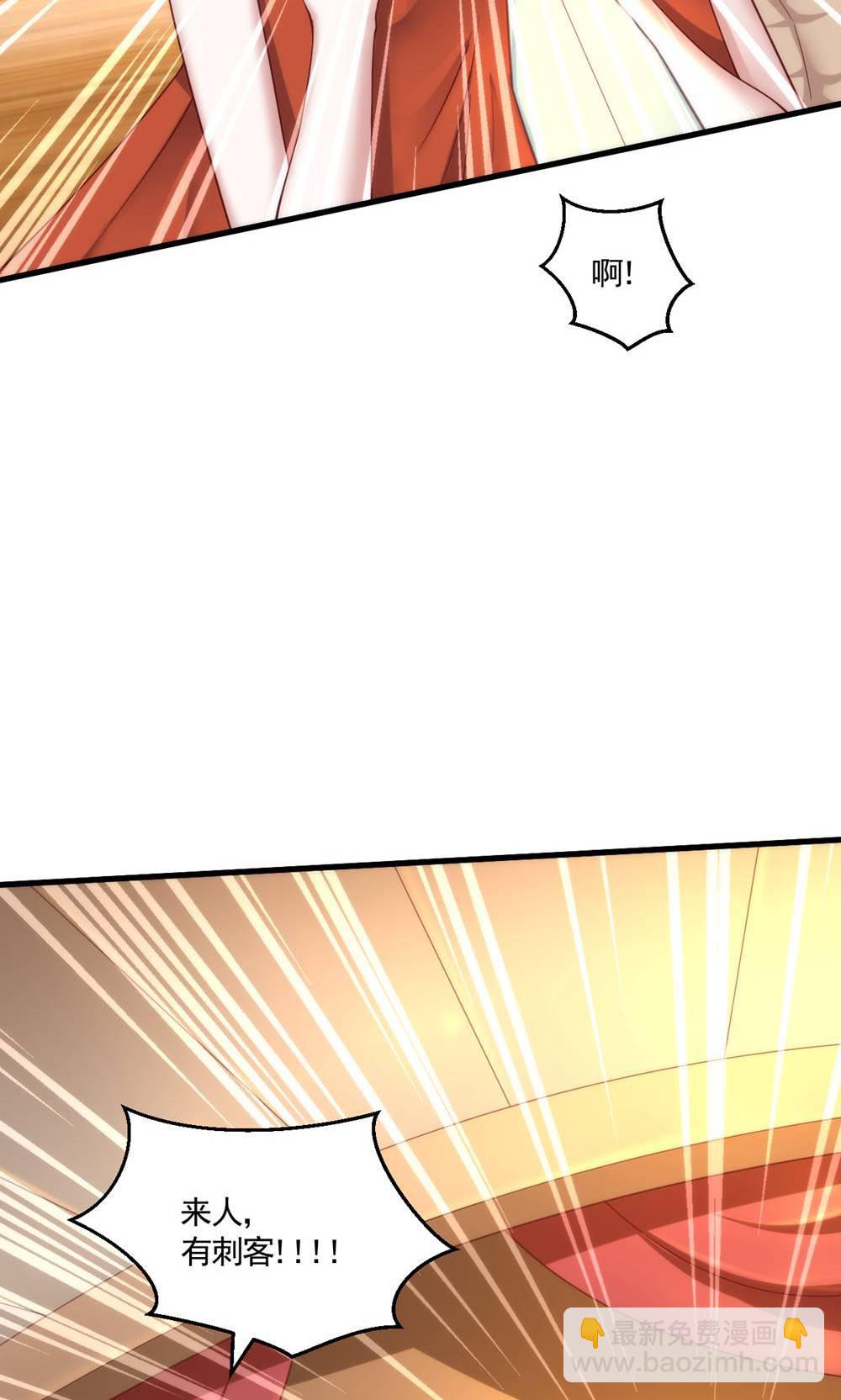 妖道至尊 - 第2季第148話 月黑風高夜! - 4