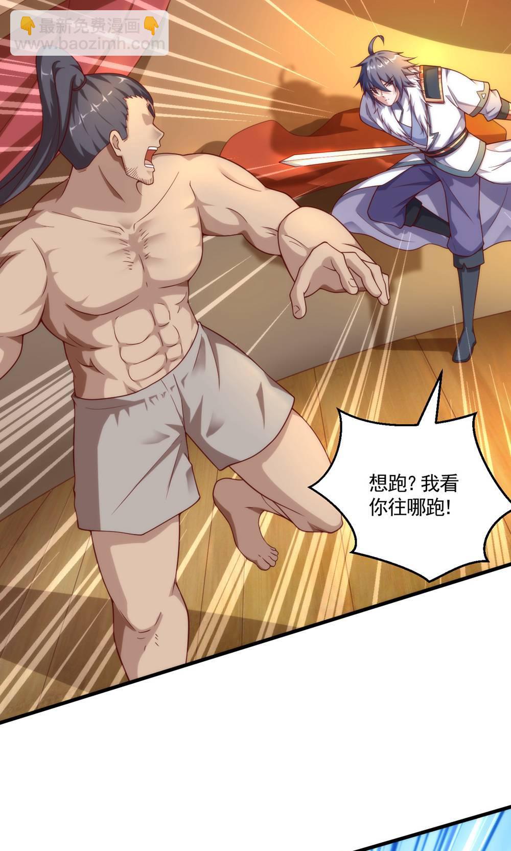 妖道至尊 - 第2季第148話 月黑風高夜! - 5