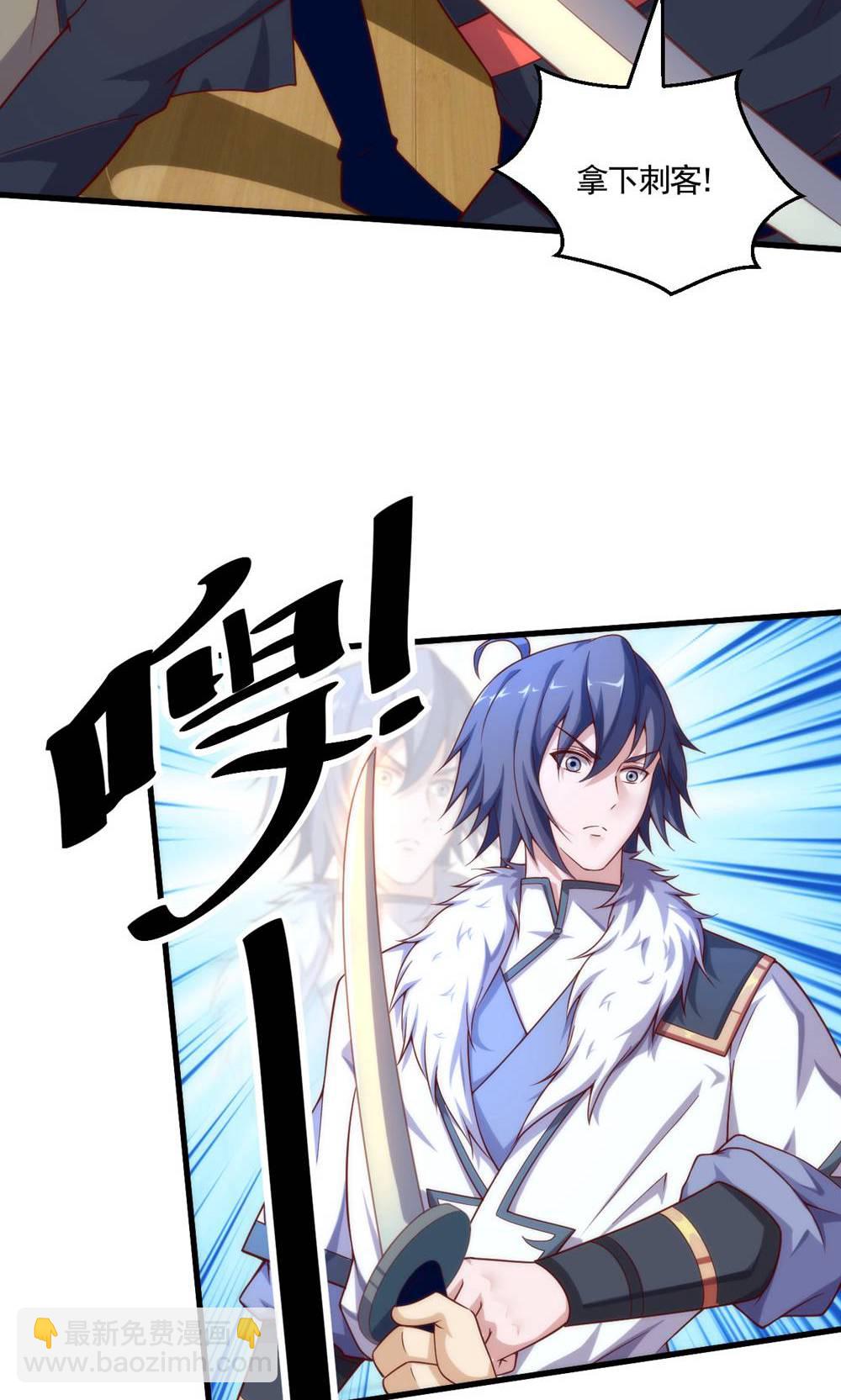 妖道至尊 - 第2季第148話 月黑風高夜! - 1