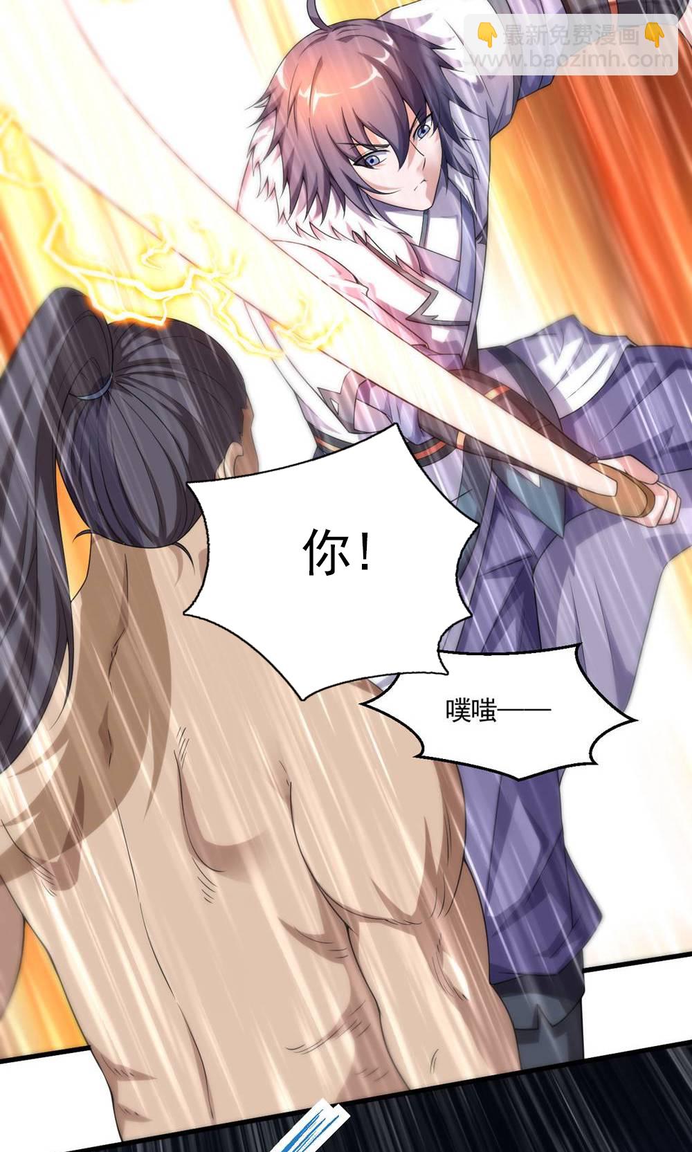 妖道至尊 - 第2季第148話 月黑風高夜! - 5