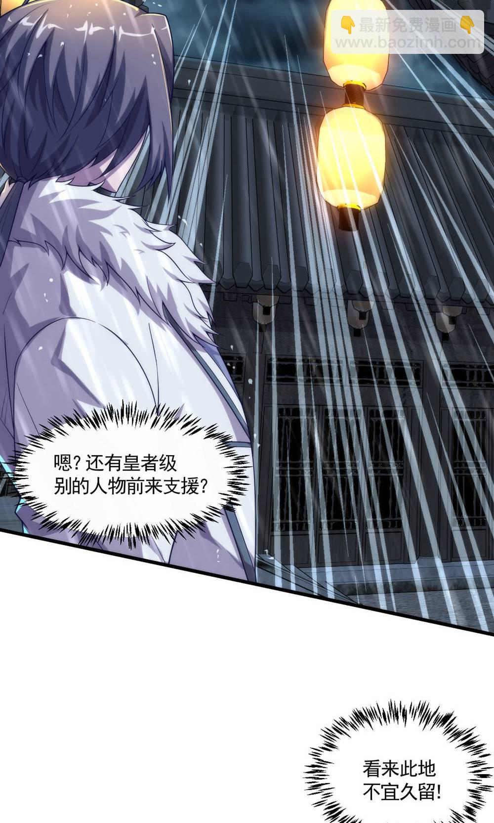 妖道至尊 - 第2季第148話 月黑風高夜! - 2