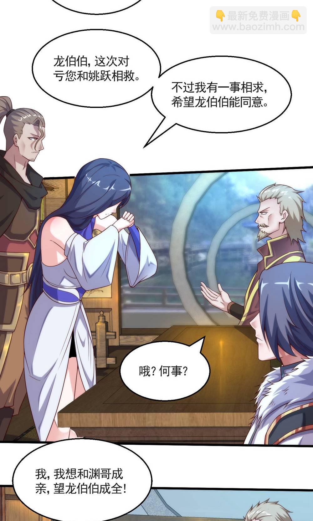 妖道至尊 - 第2季第148話 月黑風高夜! - 4