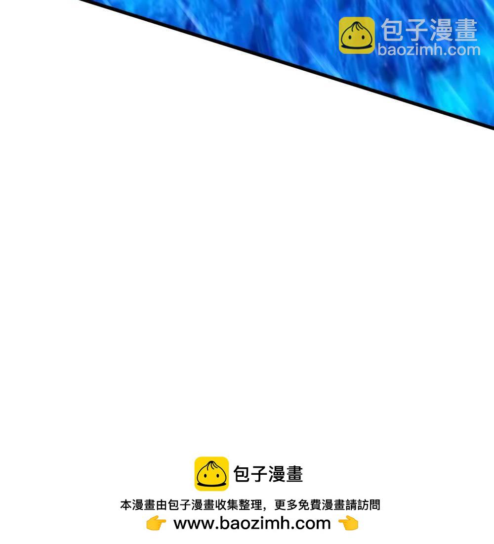 妖道至尊 - 第2季第148話 月黑風高夜! - 8