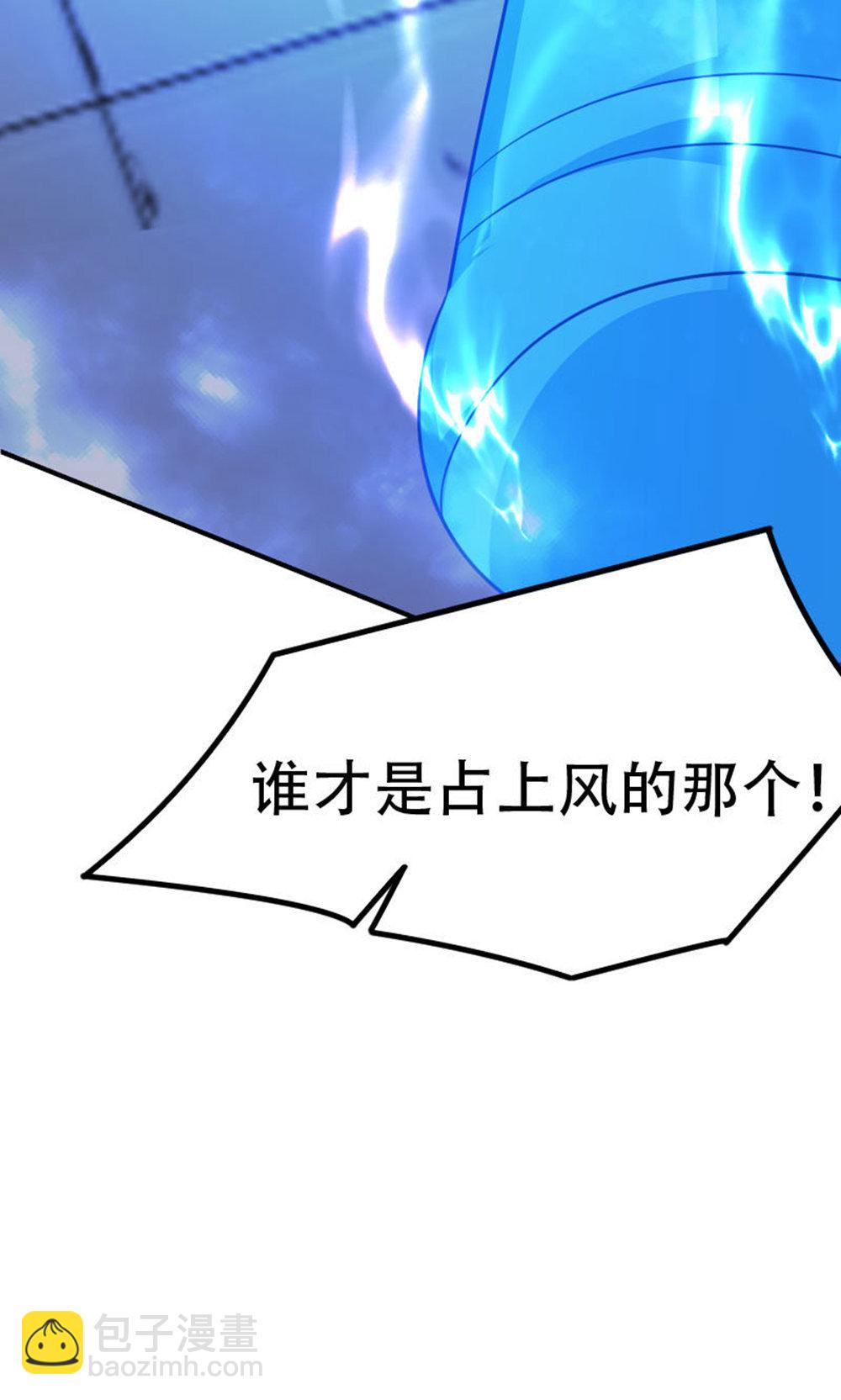 妖道至尊 - 第2季第150話 打不過就護短?(1/2) - 5