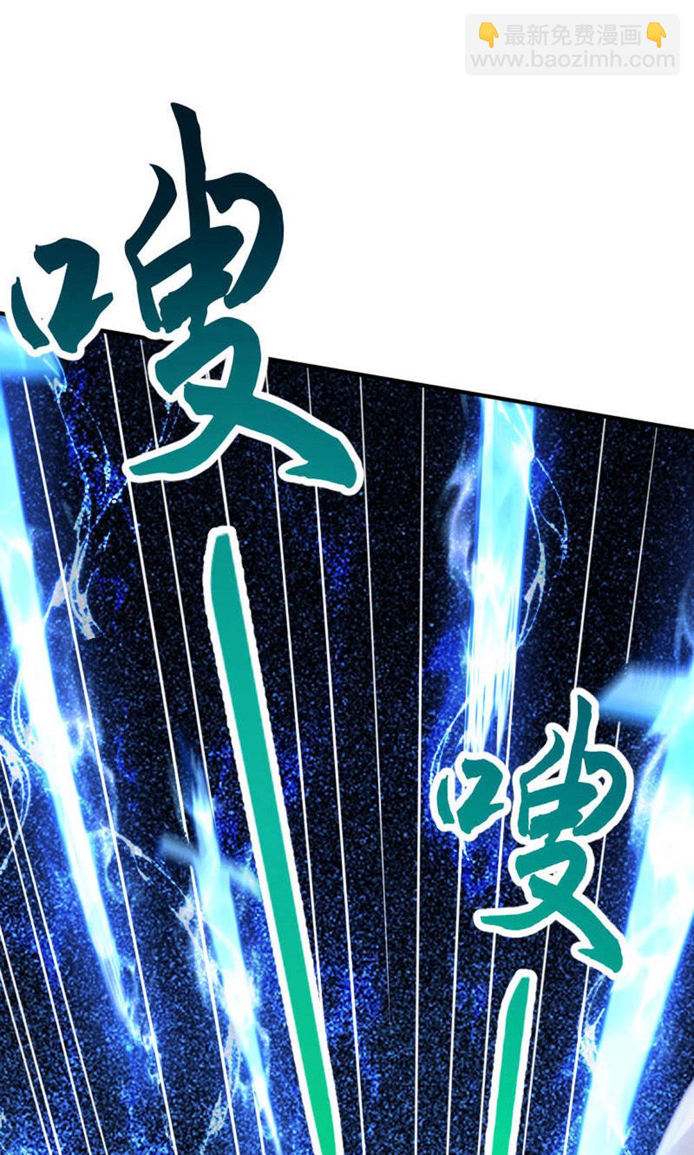 妖道至尊 - 第2季第150話 打不過就護短?(1/2) - 6