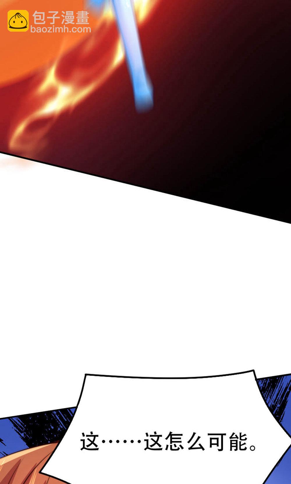 妖道至尊 - 第2季第150話 打不過就護短?(1/2) - 6