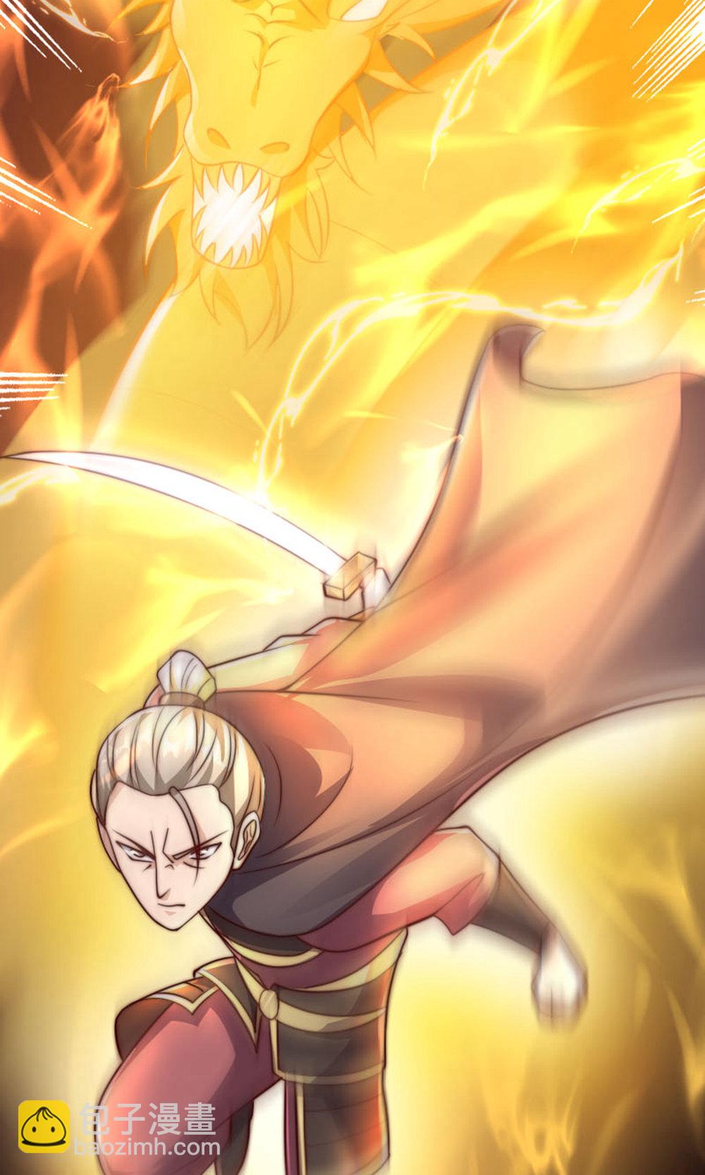 妖道至尊 - 第2季第150話 打不過就護短?(1/2) - 1