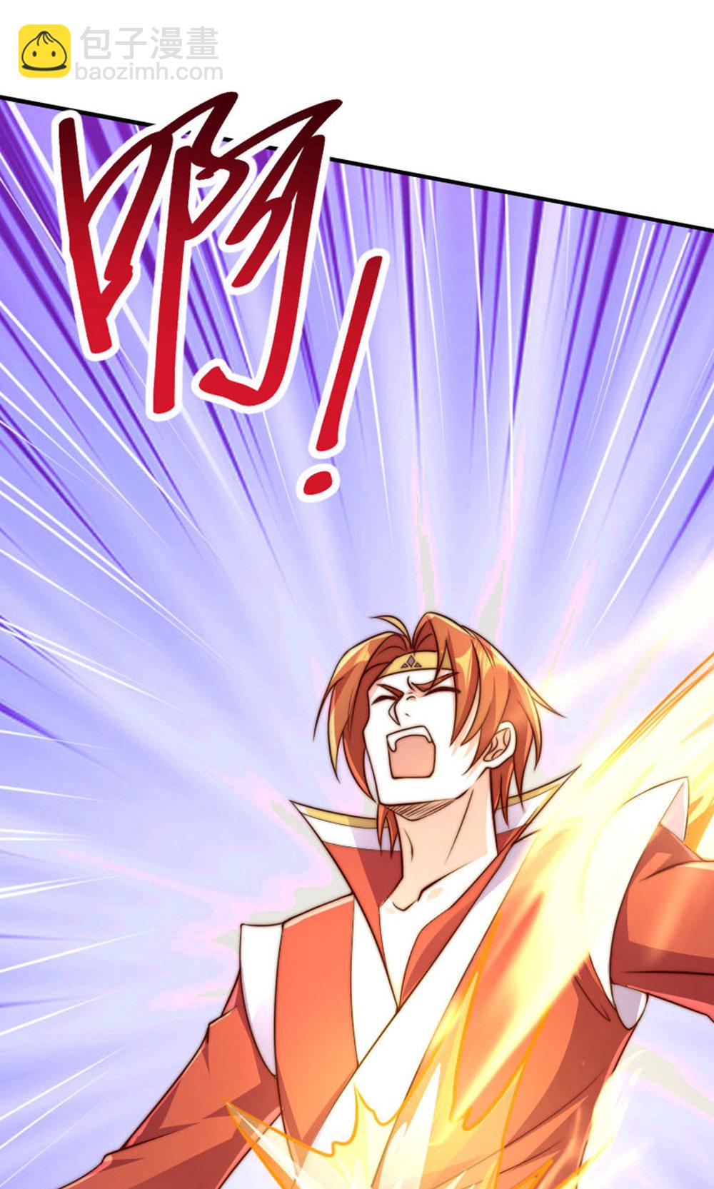 妖道至尊 - 第2季第150話 打不過就護短?(1/2) - 3