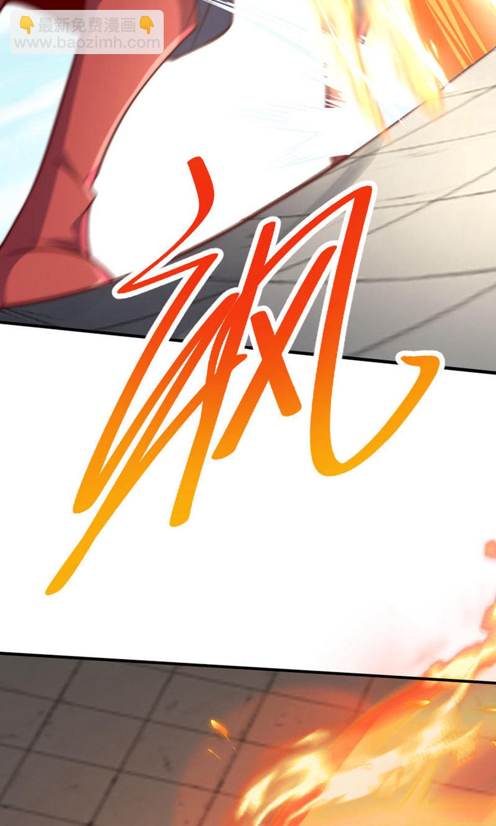 妖道至尊 - 第2季第150話 打不過就護短?(1/2) - 4