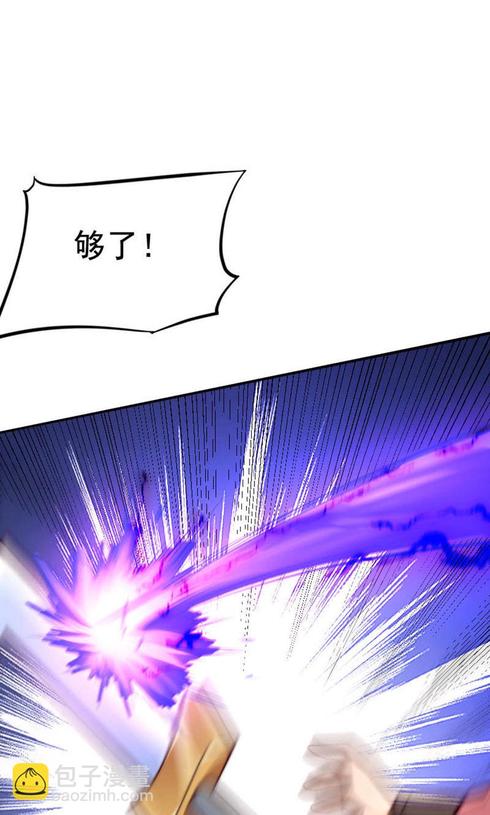 妖道至尊 - 第2季第150話 打不過就護短?(1/2) - 8