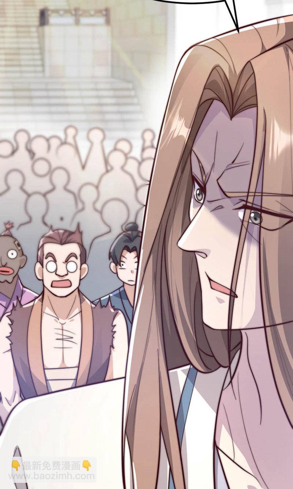 妖道至尊 - 第2季第150話 打不過就護短?(2/2) - 4