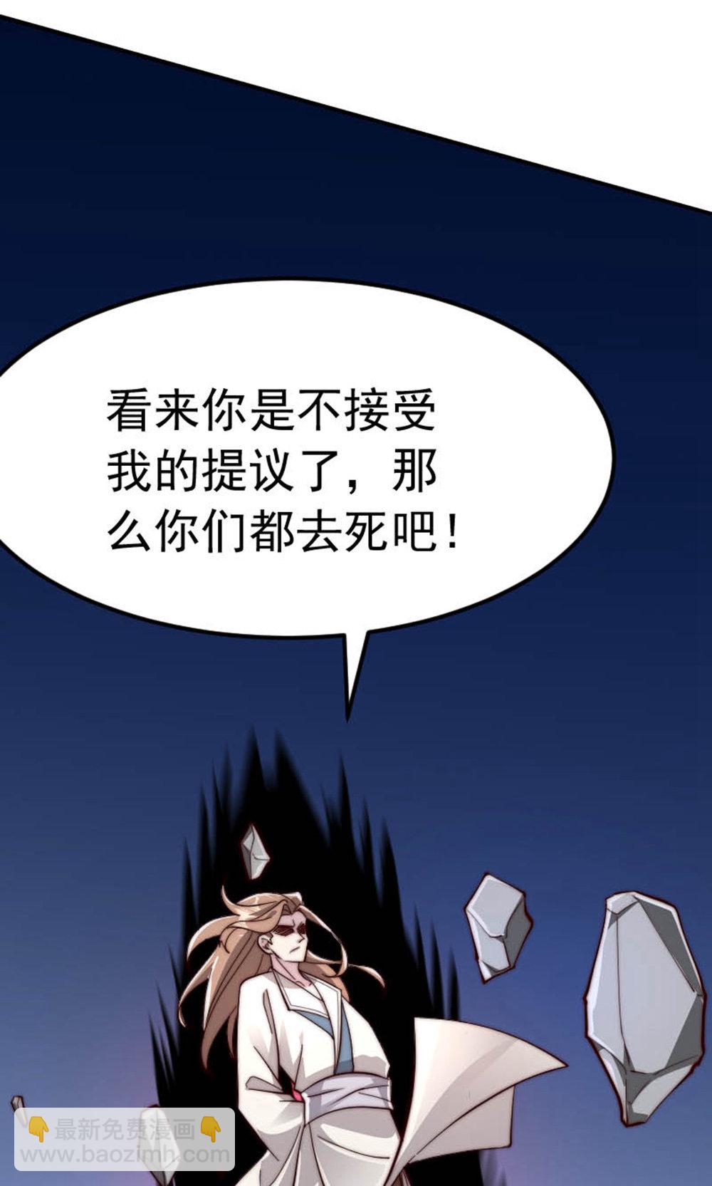 妖道至尊 - 第2季第150話 打不過就護短?(2/2) - 4