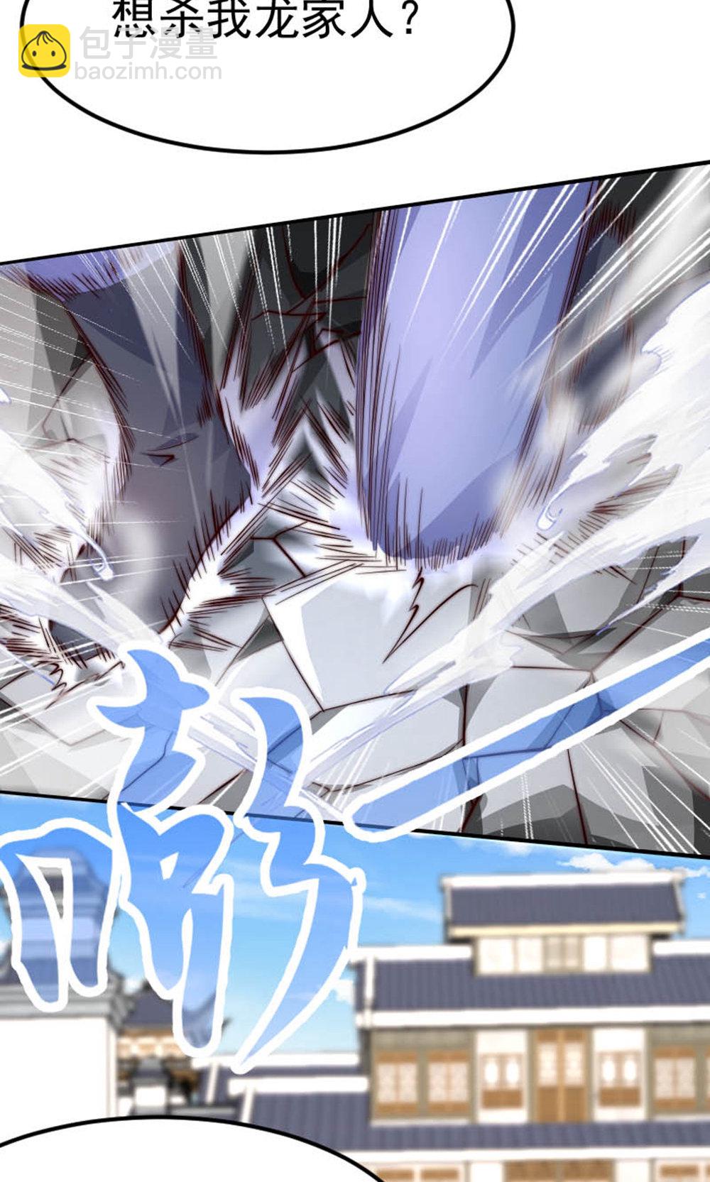 妖道至尊 - 第2季第150話 打不過就護短?(2/2) - 1