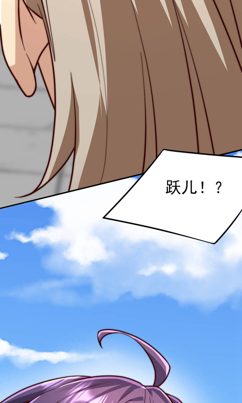 妖道至尊 - 第2季第150話 打不過就護短?(2/2) - 4