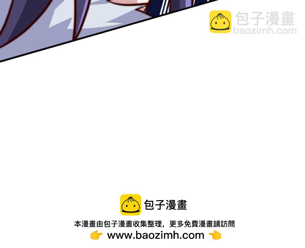 妖道至尊 - 第2季第150話 打不過就護短?(2/2) - 4