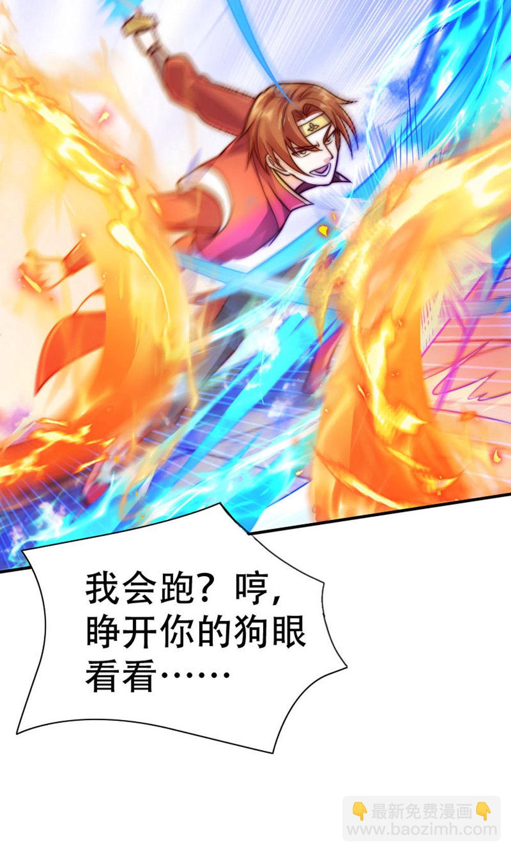 妖道至尊 - 第2季第150話 打不過就護短?(1/2) - 8