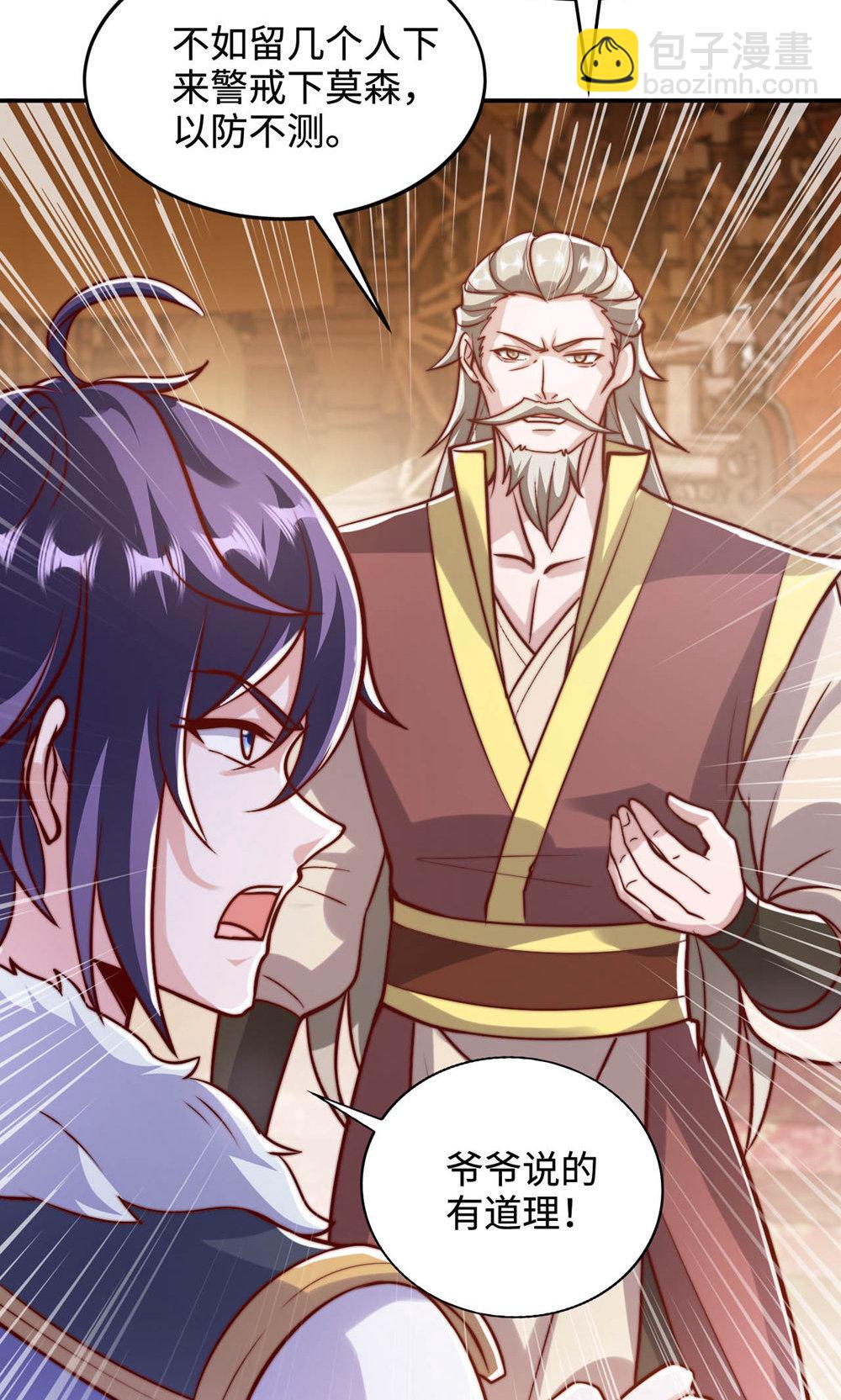 妖道至尊 - 第2季第152話 知道龍家怎麼走嗎?(1/2) - 4