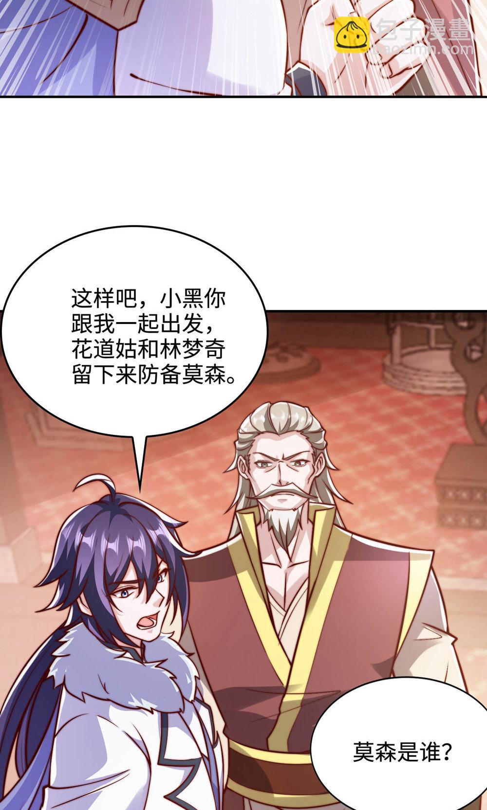 妖道至尊 - 第2季第152話 知道龍家怎麼走嗎?(1/2) - 5