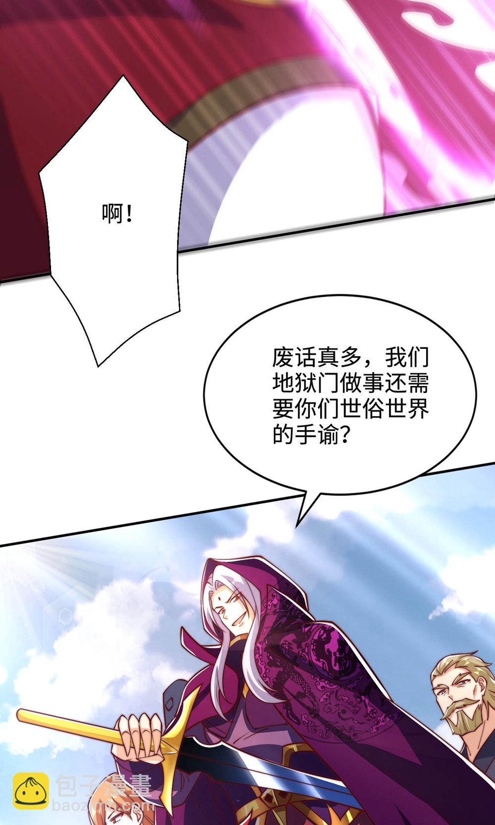 妖道至尊 - 第2季第152話 知道龍家怎麼走嗎?(1/2) - 1