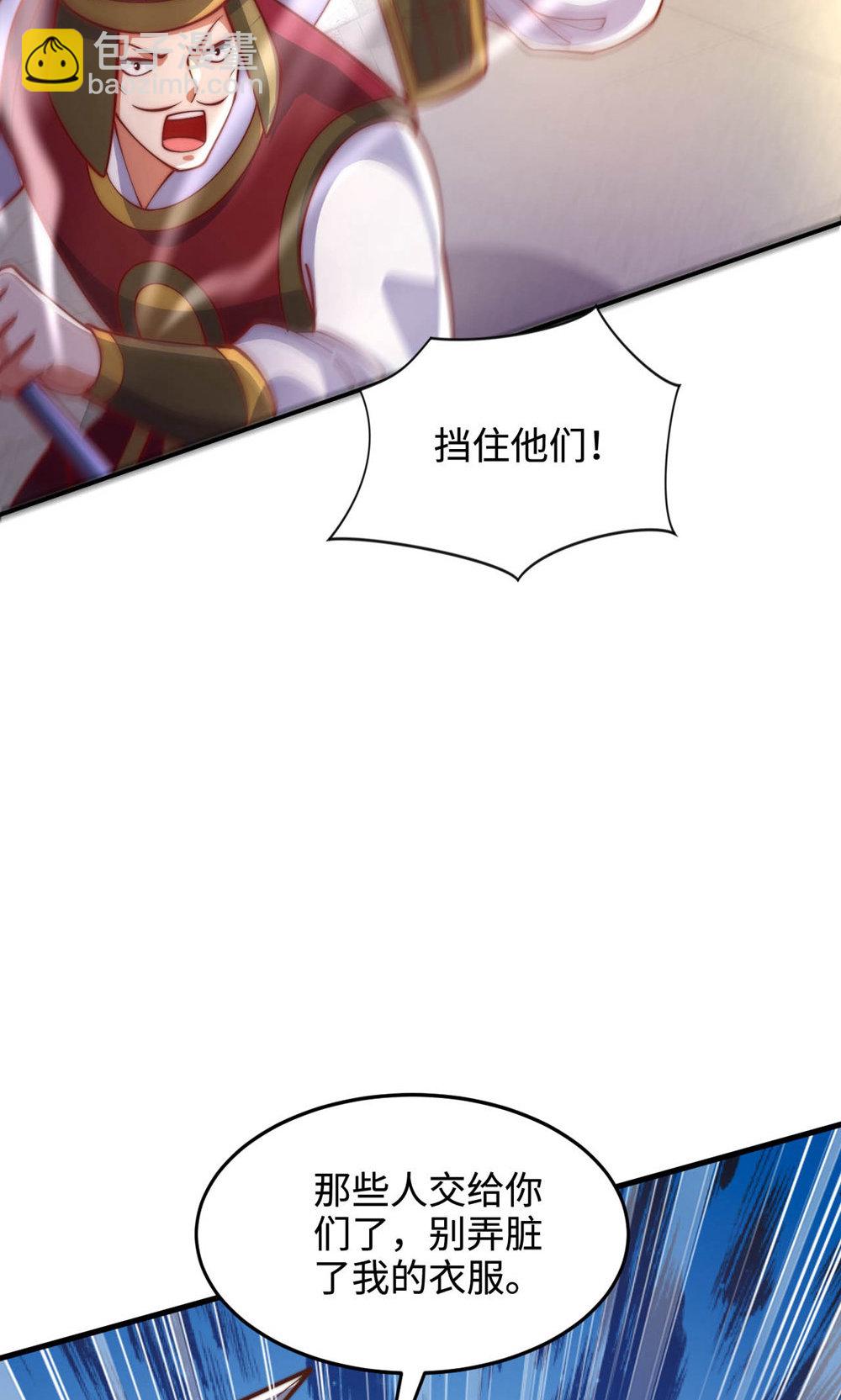 妖道至尊 - 第2季第152話 知道龍家怎麼走嗎?(1/2) - 4