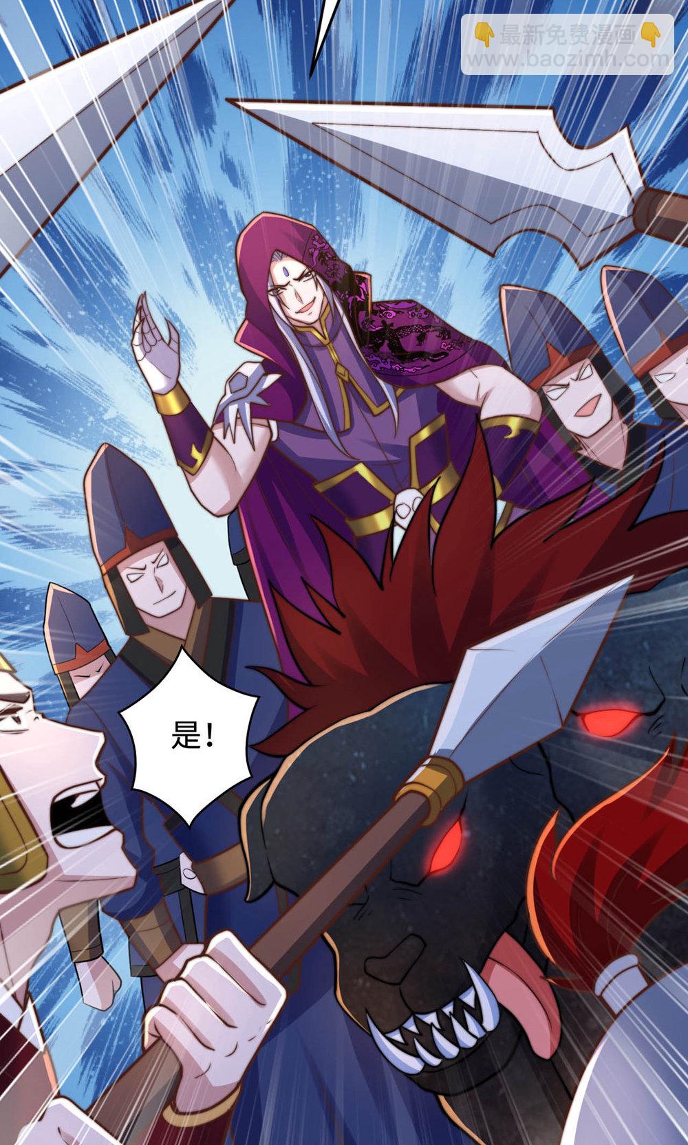 妖道至尊 - 第2季第152話 知道龍家怎麼走嗎?(1/2) - 5