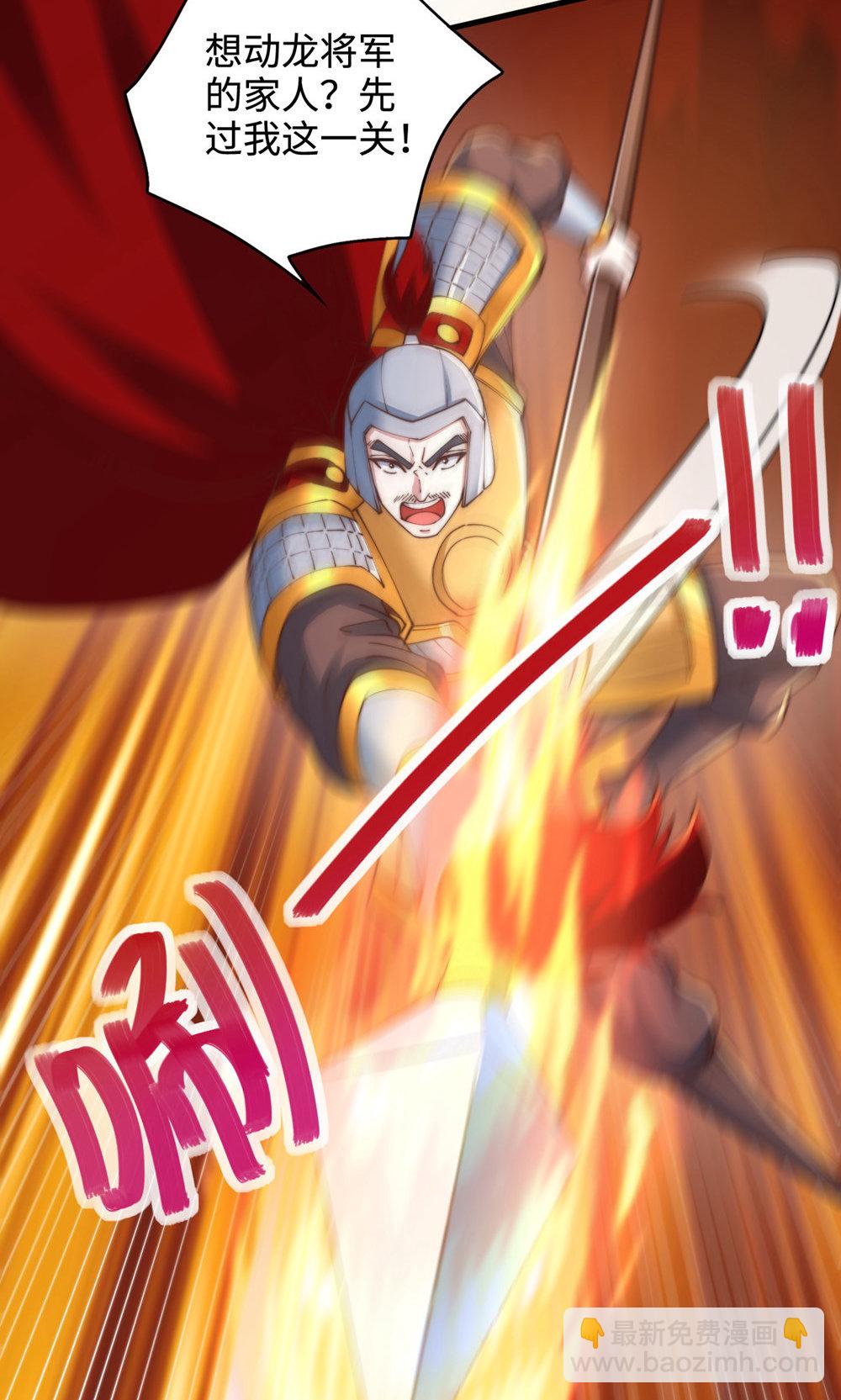 妖道至尊 - 第2季第152話 知道龍家怎麼走嗎?(1/2) - 7