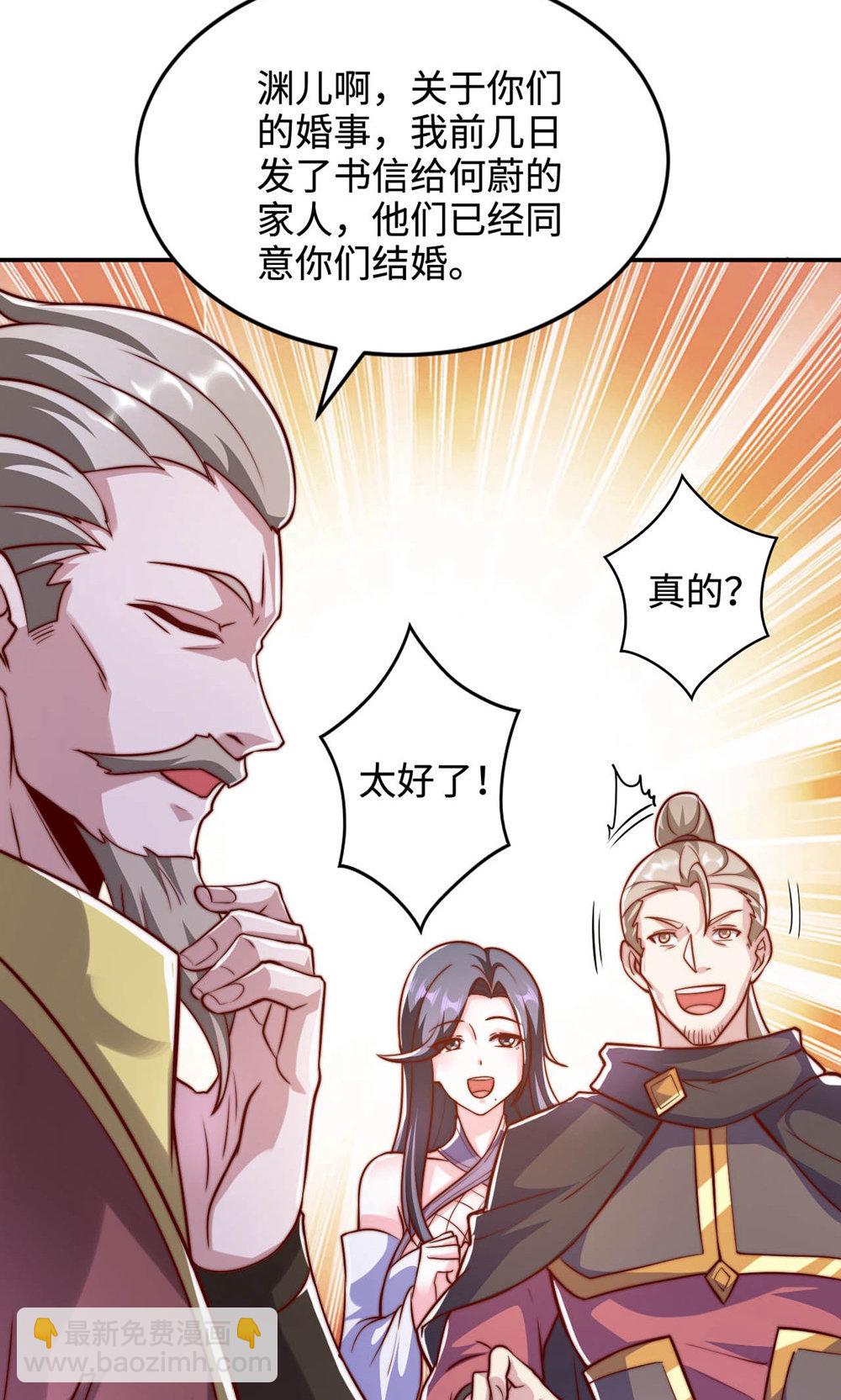 妖道至尊 - 第2季第152話 知道龍家怎麼走嗎?(1/2) - 4