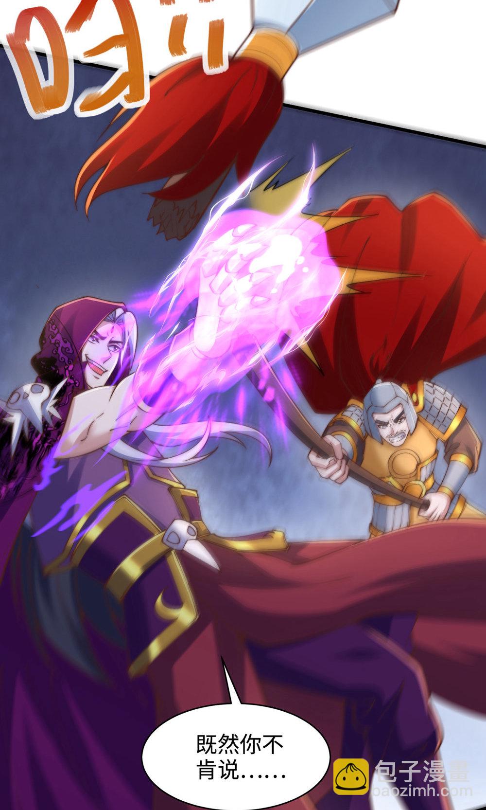 妖道至尊 - 第2季第152話 知道龍家怎麼走嗎?(1/2) - 1