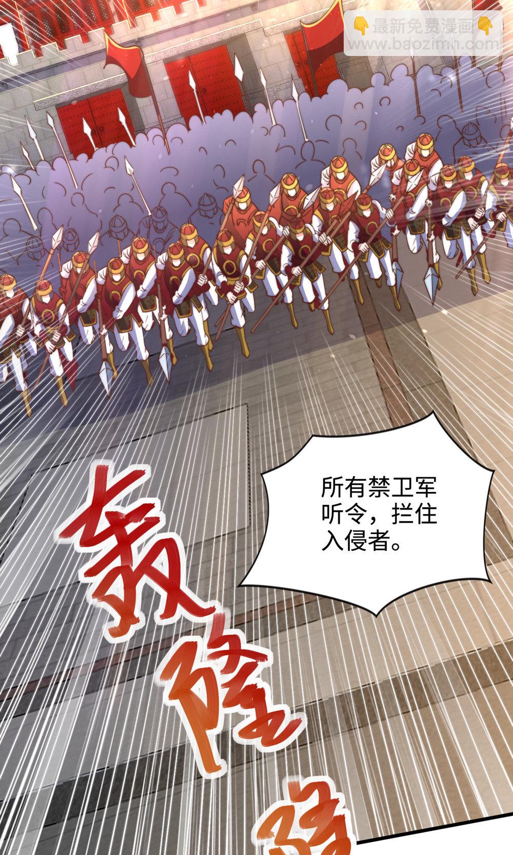 妖道至尊 - 第2季第152話 知道龍家怎麼走嗎?(1/2) - 5