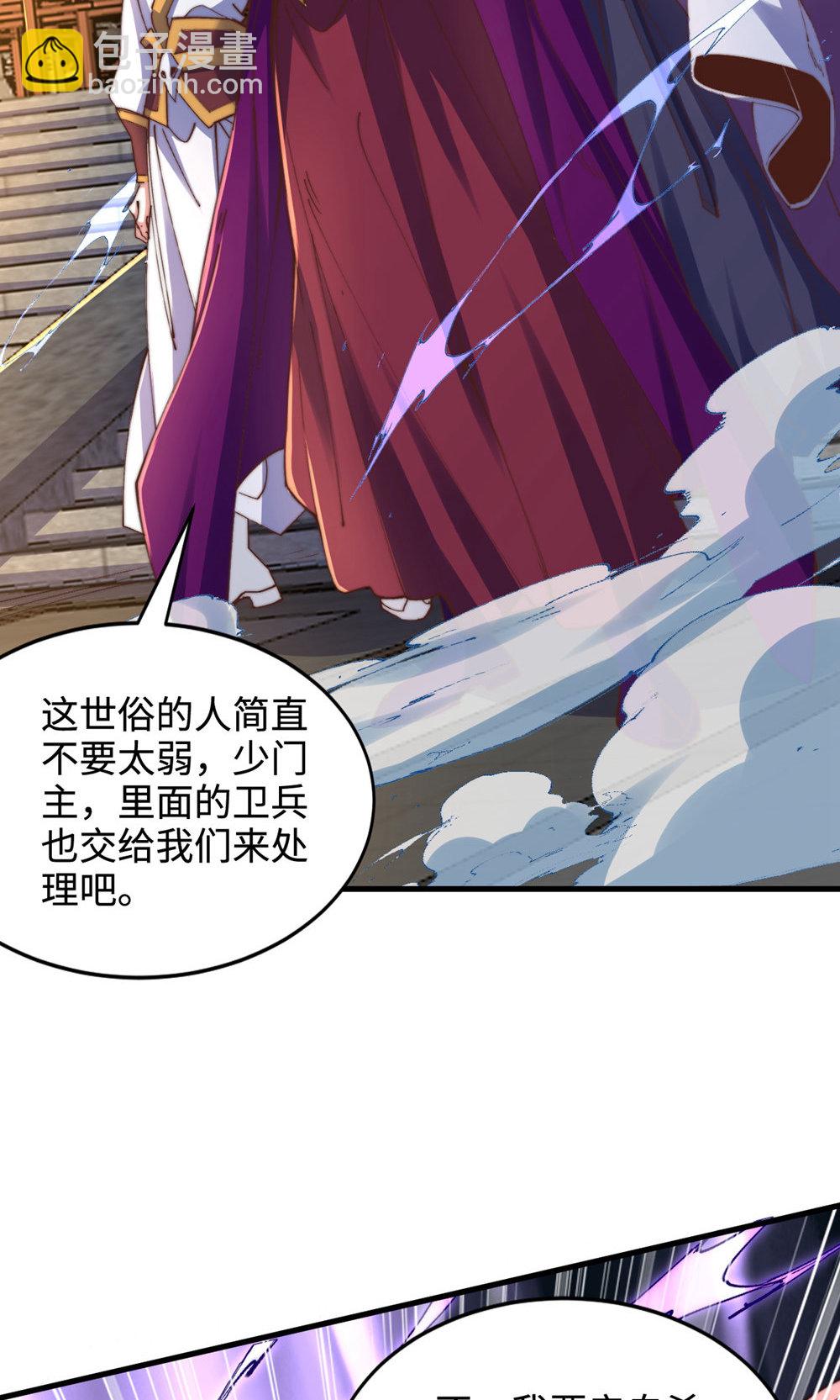 妖道至尊 - 第2季第152話 知道龍家怎麼走嗎?(1/2) - 7