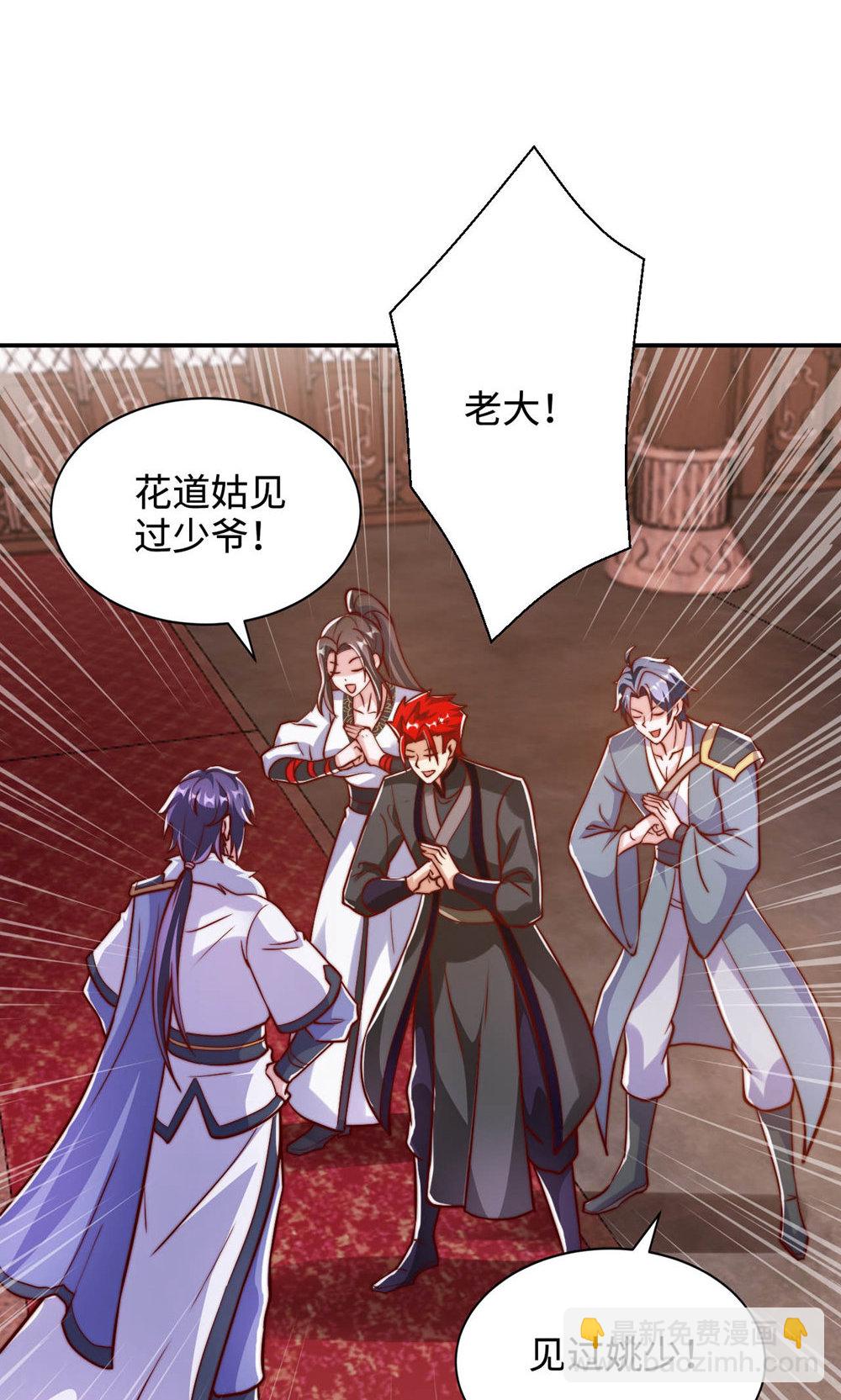 妖道至尊 - 第2季第152話 知道龍家怎麼走嗎?(1/2) - 1