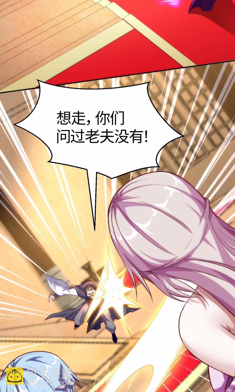 妖道至尊 - 第2季第154話  皇級魅惑失效 - 4