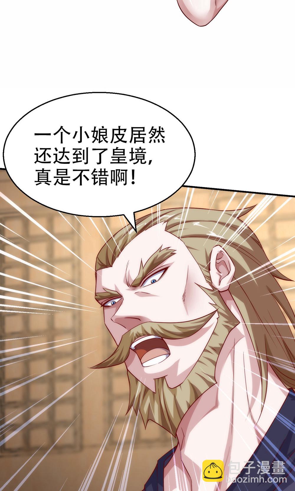 妖道至尊 - 第2季第154話  皇級魅惑失效 - 2