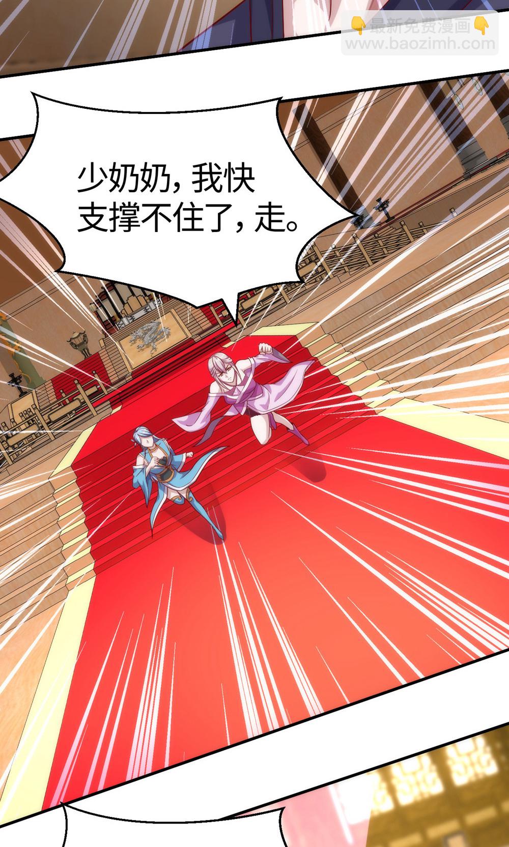 妖道至尊 - 第2季第154話  皇級魅惑失效 - 3